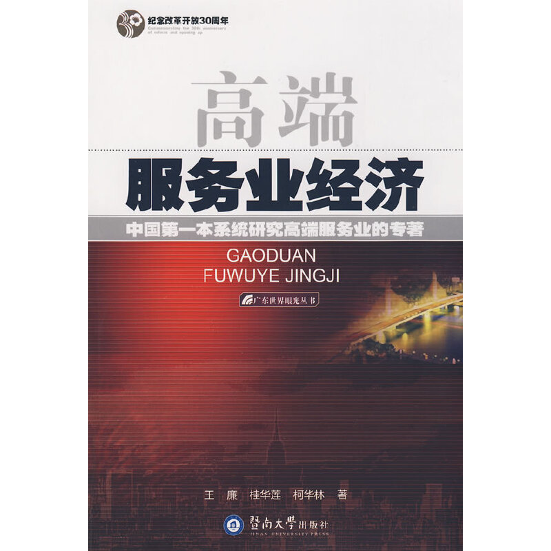 �߶˷���(w��)�I(y��)��(j��ng)��(j��)