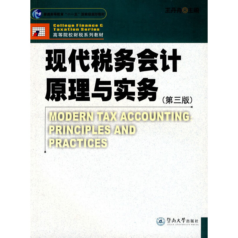 �F(xi��n)������(w��)��(hu��)Ӌ(j��)ԭ���c��(sh��)��(w��)�������棩