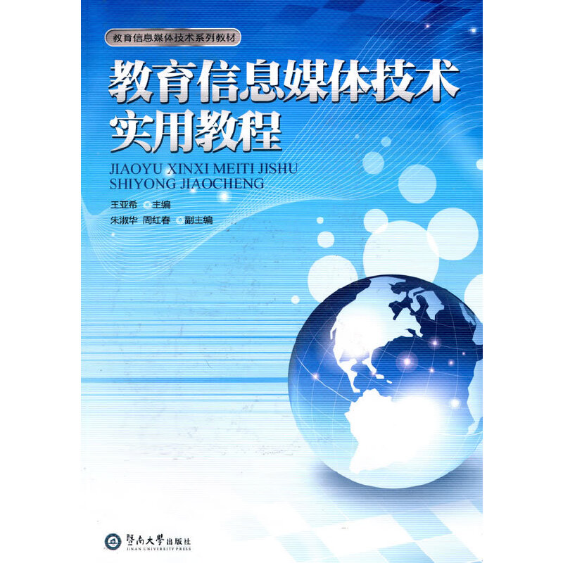 ������Ϣý�w���g(sh��)��(sh��)�ý̳�