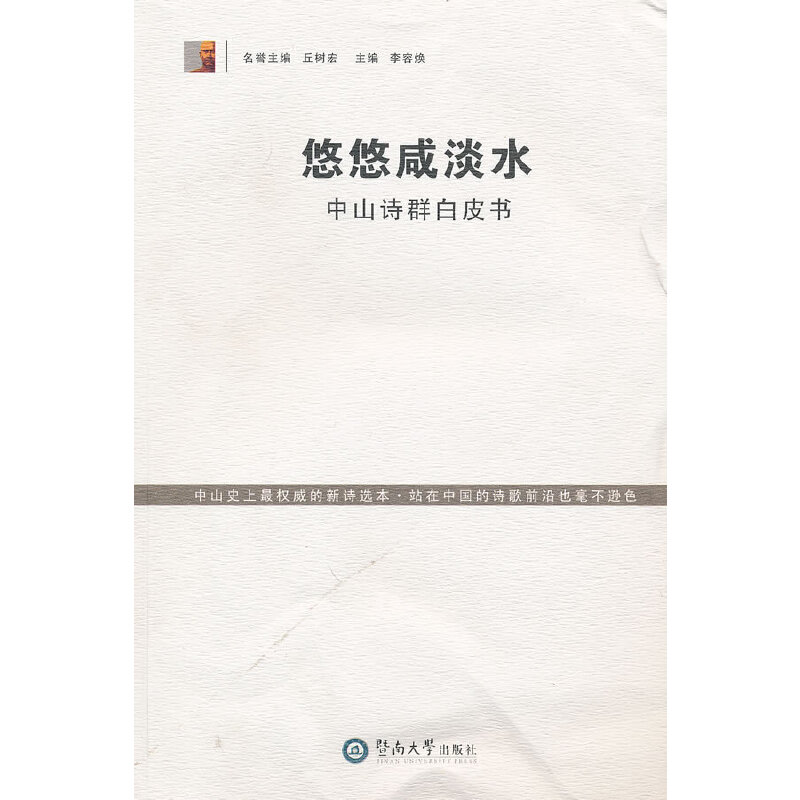 �����̵�ˮ����ɽԊ(sh��)Ⱥ��Ƥ��