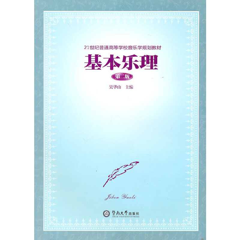 ��������(�ڶ���)��21���o(j��)�ߵȌW(xu��)У�����W(xu��)Ҏ(gu��)���̲ģ�