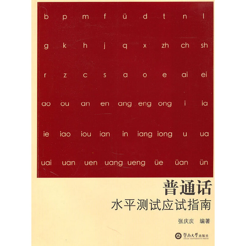 ��ͨԒˮƽ�y(c��)ԇ��(y��ng)ԇָ��