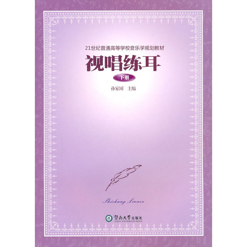 ҕ���������ԣ���21���o(j��)��ͨ�ߵȌW(xu��)У�����W(xu��)Ҏ(gu��)���̲ģ�