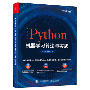 Python�C(j��)���W(xu��)��(x��)�㷨�c��(sh��)��(zh��n)