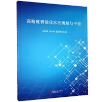 �߾������ܻ�ˮ��(zh��n)�y(c��)���cƽ��