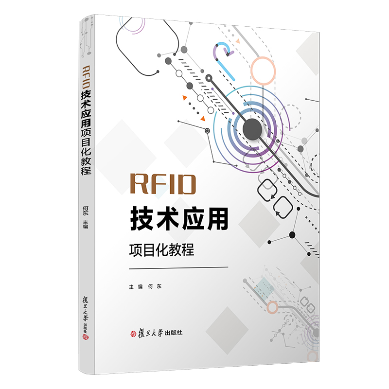 RFID���g(sh��)��(y��ng)���(xi��ng)Ŀ���̳̣������Ϣ��I(y��)�(xi��ng)Ŀ���̳�ϵ�н̲ģ�