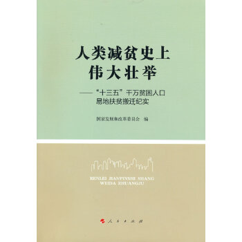  ��pؚʷ�ς�����e������ʮ���塱ǧ�fؚ���˿��׵ط�ؚ���w�o��