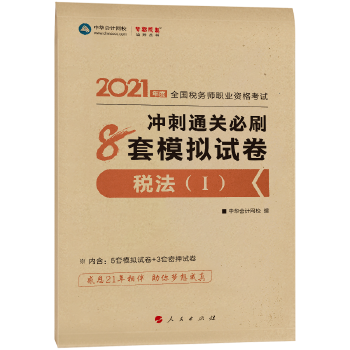  2021�궐��(w��)���ٷ���ԇ�o��(d��o)���̲�ע�� ����һ �_��ͨ�P(gu��n)��ˢ8��ģ�Mԇ�� �俼�W(xu��)��(x��)�^(gu��)�P(gu��n)���A��(hu��)Ӌ(j��)�W(w��ng)У��(m��ng)�����