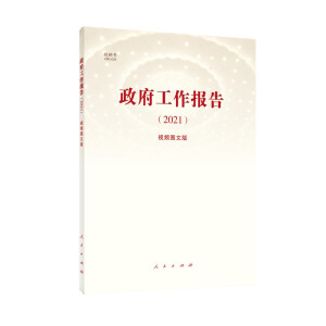 ������������(b��o)�棨2021������ҕ�l�D�İ棩��ҕ�l����