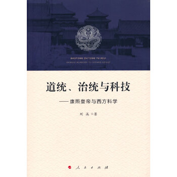  ���y(t��ng)���νy(t��ng)�c�Ƽ����������ʵ��c�����ƌW(xu��)