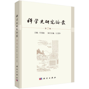 �ƌW(xu��)ʷ�о�Փ�� ��7݋