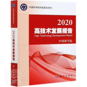 2020�߼��g(sh��)�l(f��)չ��(b��o)��