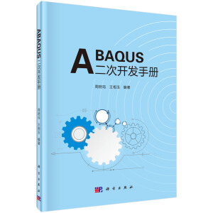 ABAQUS�����_�l(f��)�փ�