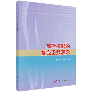 ��˹ͶӰ�ď�׃������ʾ