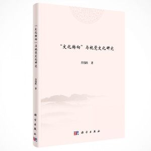 ���Ļ��D(zhu��n)���cҕ�X�Ļ��о�