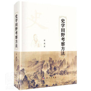 ʷ�W(xu��)��Ұ���췽��