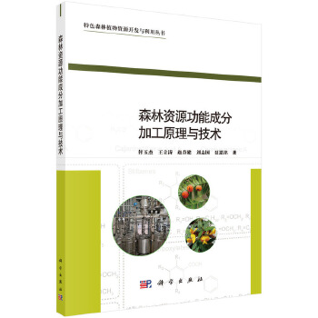  ɭ���YԴ���ܳɷּӹ�ԭ���c���g(sh��)