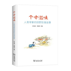 ��(g��)����ζ����W(xu��)�ҵ���Ұ�ʳ����