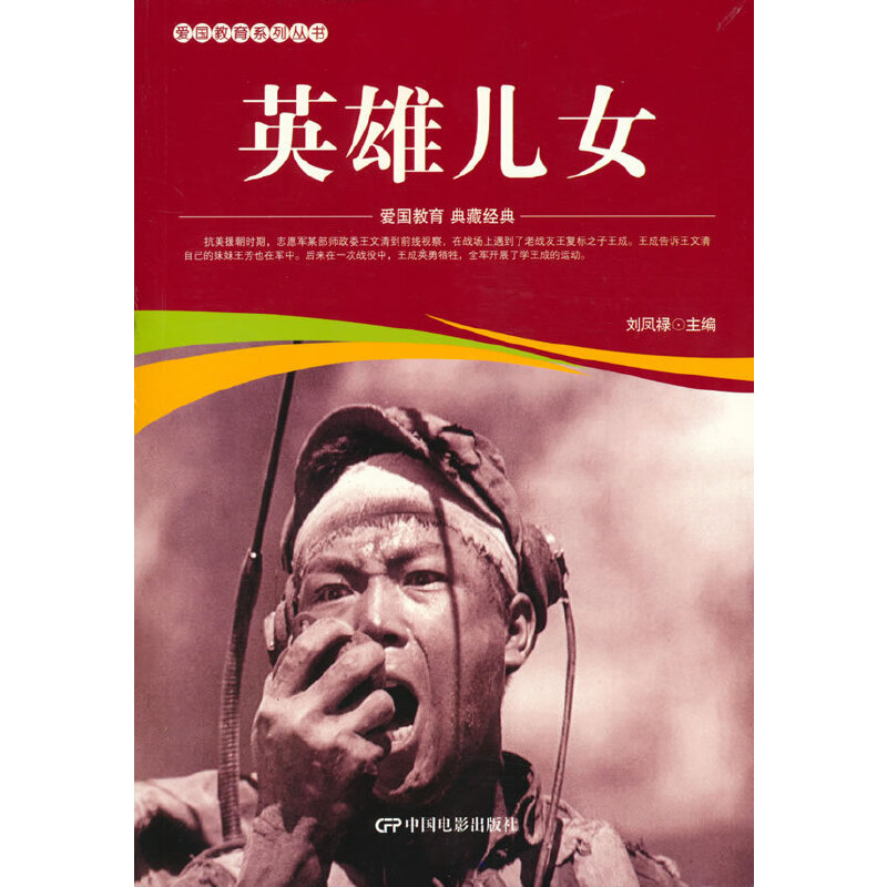 �ۇ�����ϵ�Ѕ���--Ӣ�ۃ�Ů