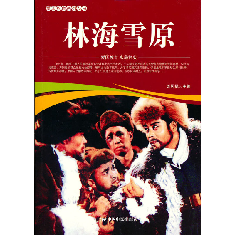 �ۇ�����ϵ�Ѕ���--�ֺ�ѩԭ