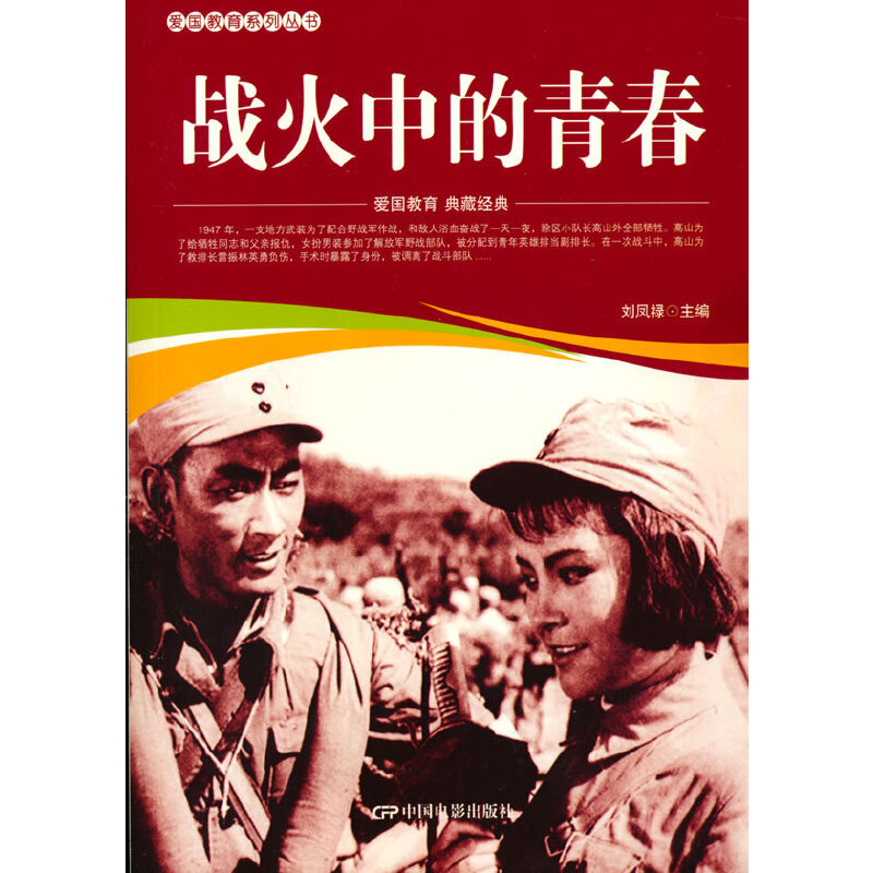 �ۇ�����ϵ�Ѕ���--��(zh��n)���е��ഺ