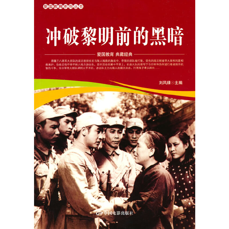 �ۇ�����ϵ�Ѕ���--�_������ǰ�ĺڰ�