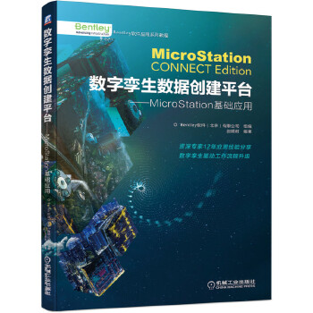  ��(sh��)�֌\����(sh��)��(j��)��(chu��ng)��ƽ�_ MicroStation���A(ch��)��(y��ng)��