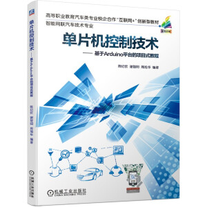 ��Ƭ�C(j��)���Ƽ��g(sh��)-����Arduinoƽ�_(t��i)���(xi��ng)Ŀʽ�̳�