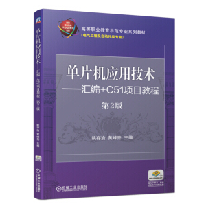 ��Ƭ�C(j��)��(y��ng)�ü��g(sh��)�����R��+C51�Ŀ�̳� ��2��