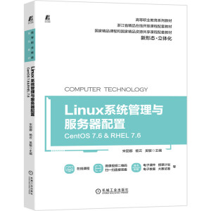 Linuxϵ�y(t��ng)�����c���������ã�CentOS 7.6&RHEL 7.6��9787111675518 ������ ���� ���Ҿ�Ʒ�n�̺͇��Ҿ�Ʒ�YԴ�����n�����׽̲�