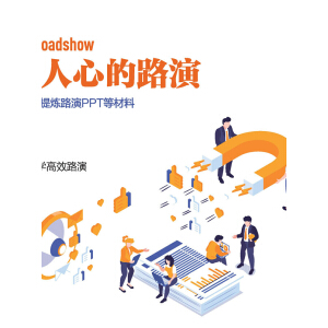 ֱ�����ĵ�·�ݣ��ԠI(y��ng)�N(xi��o)��ҕ���្·��PPT�Ȳ���