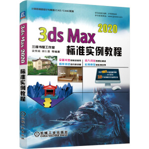 3ds Max 2020��(bi��o)��(zh��n)��(sh��)���̳�