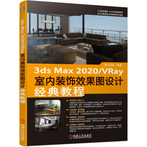 3ds max 2020/VRay�҃��b�Ч���D�OӋ����̳�