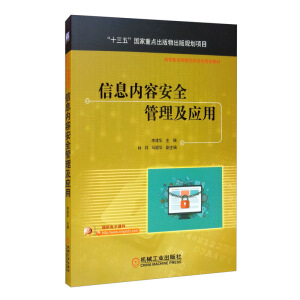 ��Ϣ��(n��i)�ݰ�ȫ��������(y��ng)��