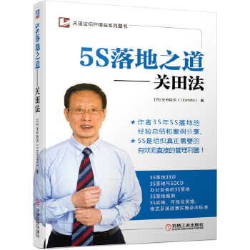  5S���֮�� �P(gu��n)�﷨