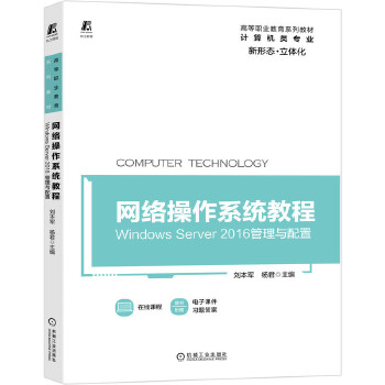  �W(w��ng)�j(lu��)����ϵ�y(t��ng)�̳�----Windows Server 2016�����c����