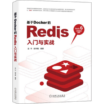  ����Docker��Redis���T�c��(sh��)��(zh��n)