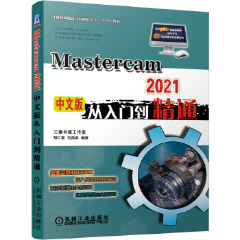  MasterCAM 2021���İ�����T����ͨ
