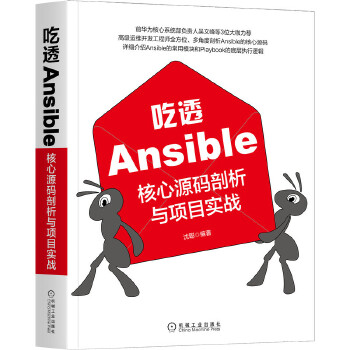  ��͸Ansible������Դ�a�����c�(xi��ng)Ŀ��(sh��)��(zh��n)
