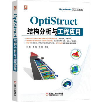  OptiStruct�Y(ji��)��(g��u)�����c���̑�(y��ng)��