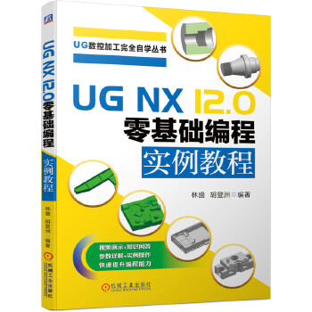  UG NX12.0����A(ch��)���̌����̳�
