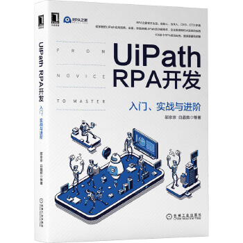 UiPath RPA�_�l(f��)�����T������(zh��n)�c�M�A