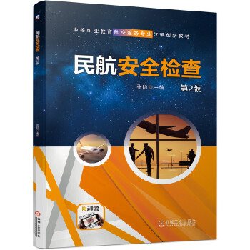  �񺽰�ȫ�z�� ��2��