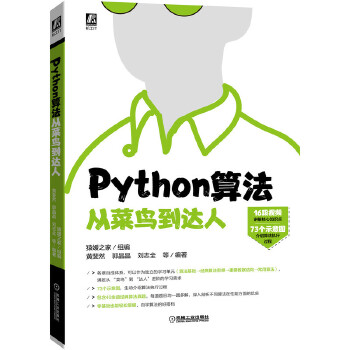  Python�㷨�Ĳ��B���_��