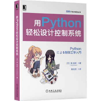  ��Python�p���O(sh��)Ӌ(j��)����ϵ�y(t��ng)