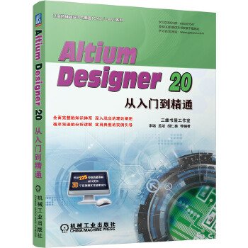  Altium Designer 20�����T����ͨ