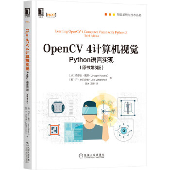  OpenCV 4Ӌ��Cҕ�X��Python�Z�Ԍ��F(xi��n)��ԭ����3�棩