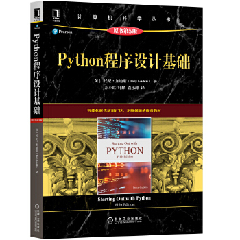  Python�����O(sh��)Ӌ���A(ch��)��ԭ����5�棩