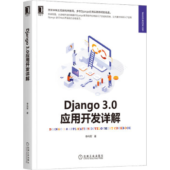  Django3.0��(y��ng)���_�l(f��)Ԕ��
