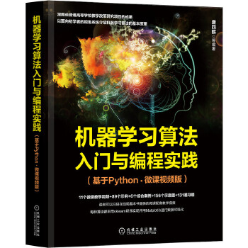  �C(j��)���W(xu��)��(x��)�㷨���T�c���̌�(sh��)�`������Python��΢�nҕ�l�棩